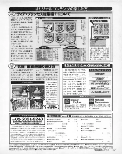 Page 135 of Tech Gian 023