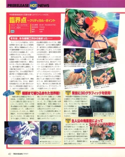 Page 40 of Tech Gian 023