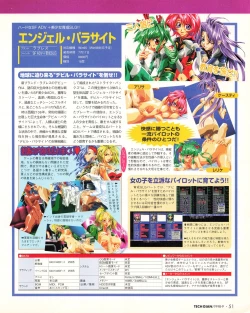 Page 49 of Tech Gian 023