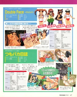 Page 65 of Tech Gian 023