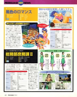 Page 66 of Tech Gian 023