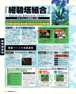 Page 70 of Tech Gian 023