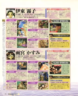 Page 76 of Tech Gian 023