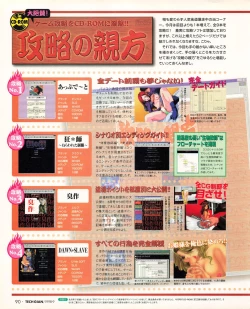 Page 88 of Tech Gian 023