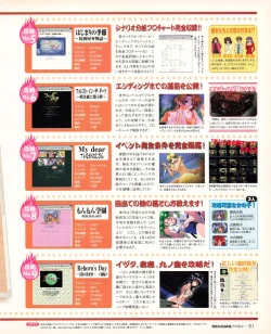 Page 89 of Tech Gian 023