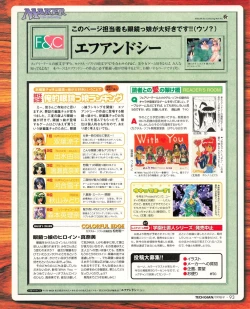 Page 91 of Tech Gian 023