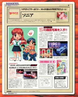 Page 94 of Tech Gian 023