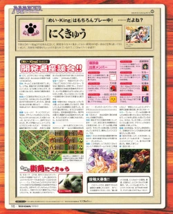 Page 96 of Tech Gian 023