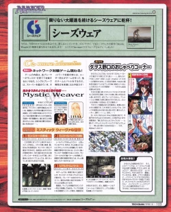 Page 101 of Tech Gian 024