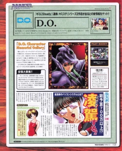 Page 103 of Tech Gian 024