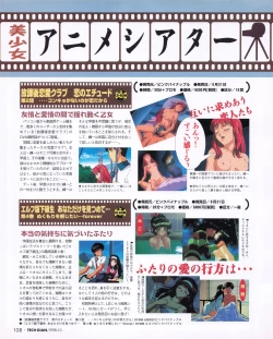 Page 106 of Tech Gian 024