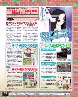 Page 109 of Tech Gian 024