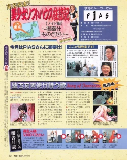 Page 110 of Tech Gian 024