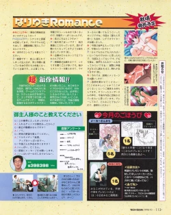 Page 111 of Tech Gian 024