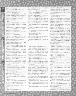 Page 116 of Tech Gian 024