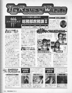 Page 124 of Tech Gian 024