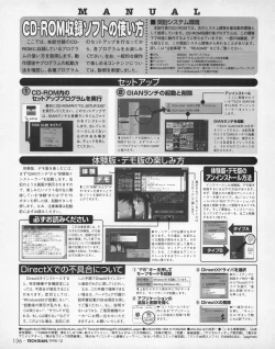 Page 134 of Tech Gian 024