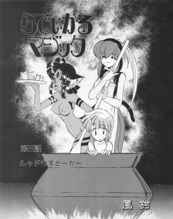 Page 139 of Tech Gian 024