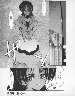 Page 154 of Tech Gian 024