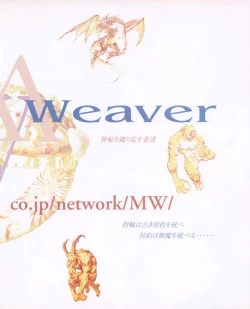 Page 17 of Tech Gian 024