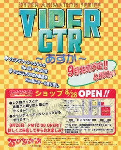 Page 19 of Tech Gian 024