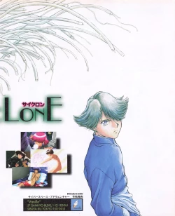 Page 25 of Tech Gian 024