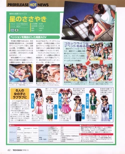 Page 60 of Tech Gian 024