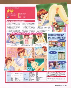 Page 61 of Tech Gian 024