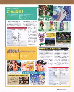 Page 63 of Tech Gian 024