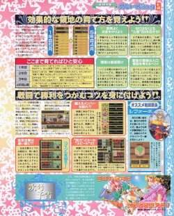 Page 93 of Tech Gian 024