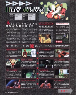 Page 94 of Tech Gian 024