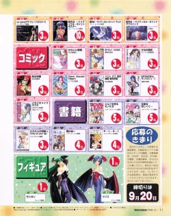 Page 9 of Tech Gian 024