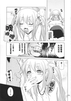 Page 10 of Ichigo Enjo Ako-chan