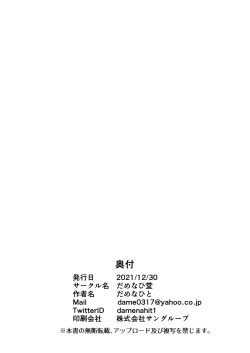 Page 22 of GAME OVER