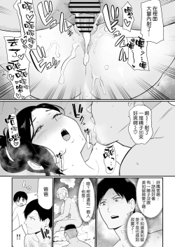 Page 31 of お母さんいただきます。2 連載 P1-49