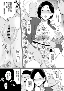 Page 35 of お母さんいただきます。2 連載 P1-49