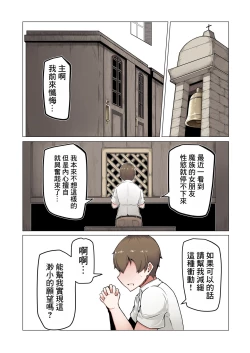 Page 2 of Dorodoro Zangeshitsu