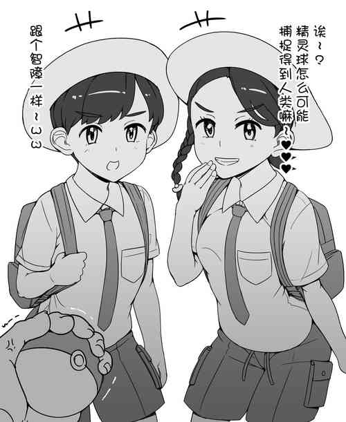 Download Monster Ball wo Baka ni Shiyagatte…！|竟敢小看我的精灵球…！