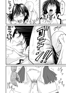 Page 14 of Kikou Senshi Arakagane Gaiden