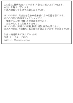 Page 33 of Kikou Senshi Arakagane Gaiden