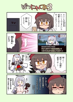 Page 11 of Eronyanten 3