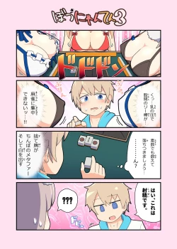 Page 12 of Eronyanten 3