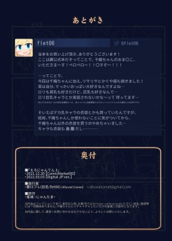 Page 13 of Eronyanten 3