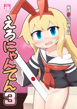 Page 1 of Eronyanten 3