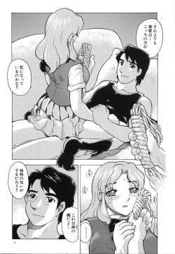 Page 10 of Oppai Gaippai