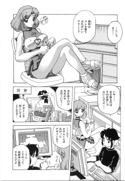 Page 111 of Oppai Gaippai