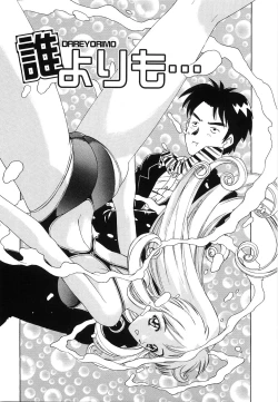 Page 124 of Oppai Gaippai