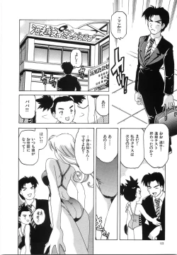 Page 127 of Oppai Gaippai