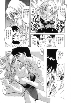 Page 136 of Oppai Gaippai