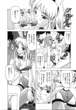 Page 151 of Oppai Gaippai
